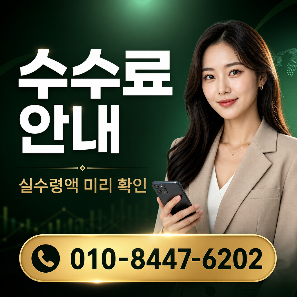 콘텐츠 이용료 현금화 수수료